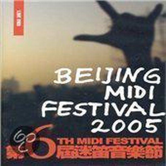Beijing 3rdkind Music Production Beijing Midi Festival '05 DVD