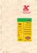 Sigel Visitekaart Sigel 3C 225grs - marmer beige pak 100st.