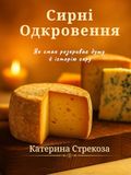 Icecat Сирні Одкровення Як смак розкриває душу й історію сиру