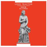 Themes Love Tractor Themes from Venus