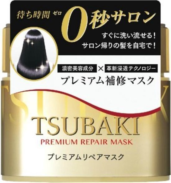 Shiseido Tsubaki Premium Repair Mask