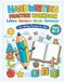 Handwriting Practice Workbook: Letters, Numbers, Words & Sentences for Kids Ages 4–7