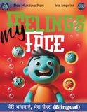 My Feelings, My Face / मेरी भावनाएं, मेरा चेहरा: A Bilingual English-Hindi Story and Activity Book on Emotions for Kids