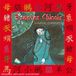 3 Contes Chinois