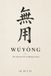 Wu Independently Published Wu Yong: The Ancient Art of Being Useless Paperback