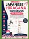 Japanese Hiragana Workbook for Beginners: Learn, Trace, and Practice All 46 Basic Hiragana Characters with Stroke Order, Writing Practice, and 250+ Essential Japanese Vocabulary Words