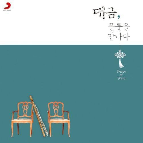 Deaguem SONY MUSIC ENTERTAINMENT KOREA INC. Deaguem Flute Meets
