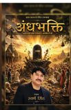 ANDHBHAKTI Libri GmbH Andhbhakti Paperback