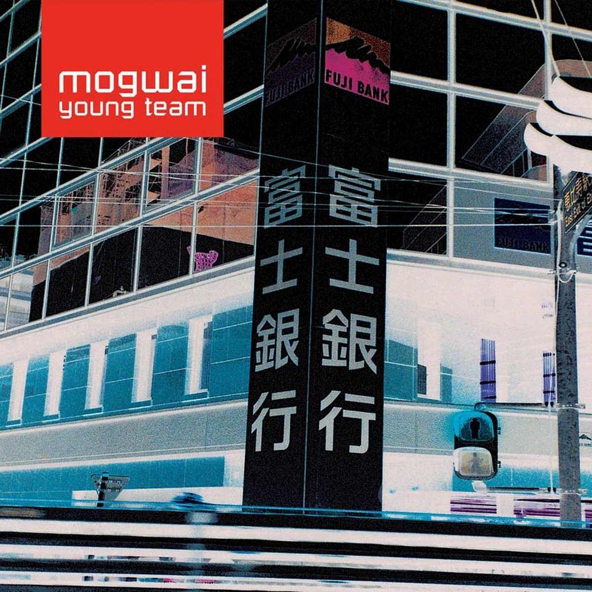 Konkurrent Mogwai Young Team