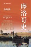 A Libri GmbH A History of Morocco Paperback