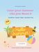 Color Sunshine Sweet Vibes Color Your Summer Like You Mean It: Sunshine Sweet Vibes Summer Fun