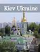 Kiev Ukraine: A Luxury Coffee Table Book of Iconic Landmarks