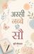 Assi Libri GmbH Assi Nabbe Poore Sau Paperback