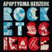 Rocket Apoptygma Berzerk Rocket Science