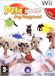 Nintendo Petz Sports Dog Playground - Nintendo Wii