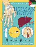 My First I Can Learn Human Body 100 Arabic Words: Coloring Book For Kids