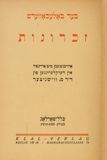 Icecat: בער באלעכאווערס זכרונות