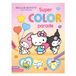 Hello Kitty and Friends Super Color Parade Paperback