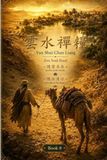 Yun Shui Chan Liang Book 8: Zen Soul-Food.Daily Awakening in Poetry