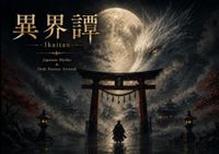 Ikaitan: Japanese Mythic & Dark Fantasy Artwork