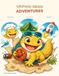 Leopard Gecko Adventures: A Fun Coloring Book of Funny Geckos, Silly Situations, and Cool Leopard Gecko Facts