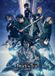 GB Your Decoration B.V. Poster Attack on Titan - Season 4 Group Shot 38x52cm
