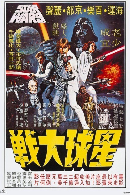 Poster Star Wars Cartelera Coreana - 61x91,5cm - Papier - Divers - Rechthoek