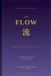 The Libri GmbH The Flow - 流 Paperback
