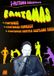 DVD Fantomas / Fantomas powraca / Fantomas kontra Scotland Yard [BOX] [3DVD]