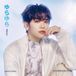 Bertus Distributie Zerobaseone - Yura Yura (CD)