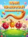 Rosh Hashanah Coloring Book For Kids