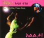 Konkurrent Various Artists - Ililta: New Ethiopian Dance Music (CD)