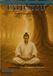 Curriculum Takagi Yoshin Ryu Curriculum: Taijutsu (Shoden & Chuden) (MONOCHROME)