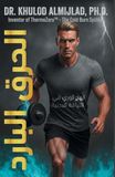 Cold Burn: A Revolutionary Path to Fitness