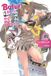 Bofuri: I Don't Want to Get Hurt, So I'll Max Out My Defense., Vol. 18 (Light Novel)