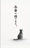 Je Libri GmbH Je suis un chat Paperback