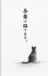 Je Libri GmbH Je suis un chat Paperback
