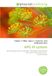 APG OmniScriptum APG III system: List of systems of plant taxonomy, Phylogenetic classification, APG system, Mitrastemonaceae, Cynomoriaceae Paperback