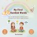 My First Kurdish Words: Bilingual English–Kurmanci Picture Book with Colorful Illustrations and Interactive Learning Activities