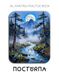 Oil Painting Practice Book - Nocturna: Mastering Sci-Fi Landscapes, Neon Pine Forests, and Blue Impasto Rivers