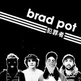 Brad Pot MP3 Player