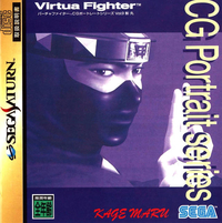 Sega Virtua Fighter Portrait Vol. 9 Sega Saturn
