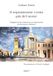 Il Tracciati Il soprannome conta più del nome. Indagine storico-letteraria sui soprannomi di Pozzonovo (Padova) Paperback