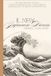 Il New Japanese Dream: Seconda edizione ampliata