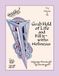 Grab Jewish Art Journal: Grab Hold of Life and Fill It with Holiness