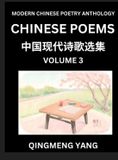 Chinese Poems for Kids Chinese Poems for Kids (Part 3)- Learn Reading Chinese Poetry, Simplified Lessons for Students of Mandarin Chinese, HSK All Levels, Quick and Easy Lan