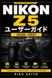 Nikon Z5 ユーザーガイド 2026–2027: はじめてのフルサイズミラーレス撮影術：露出・AF・動画・無線連携を段階的に身につける