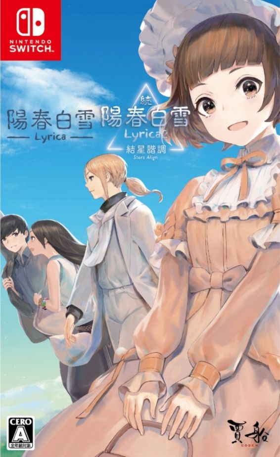Cosen Lyrica 1 & 2: Stars Align - Nintendo Switch - Asia Import