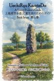 UechiRyu KarateDo - A Young Student's Guide, Book Seven: Strength in Stillness – The Power Within