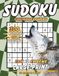 Sudoku for Wolf Lovers: 300 Puzzles & Solutions from Easy to Extreme with Positive Affirmations for Adults